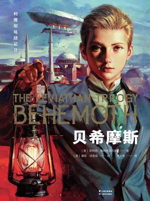 BehemothChinese2019pb