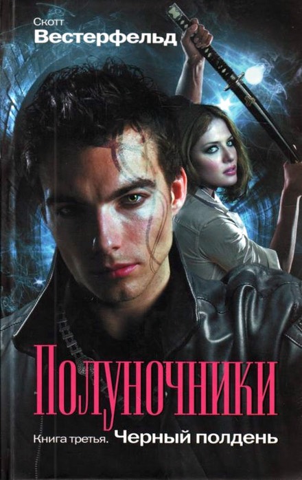 BlueNoonRussian2009hc