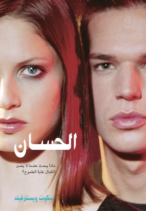 PrettiesArabic2011pb