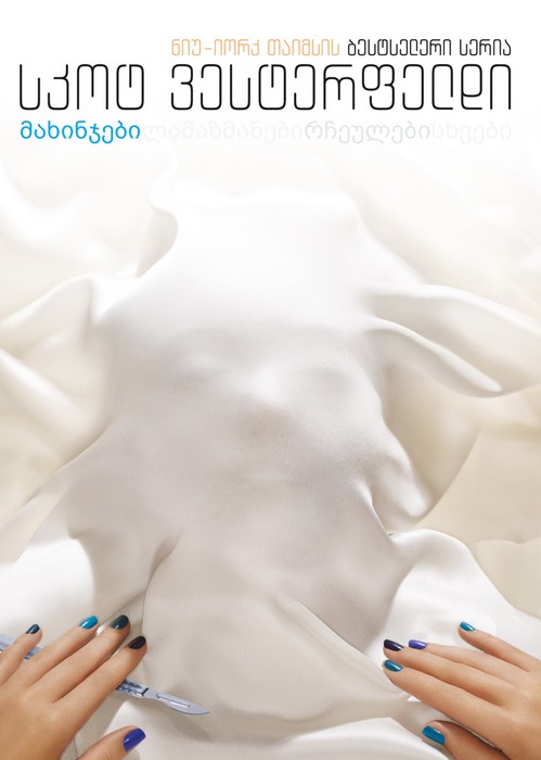 UgliesGeorgian2018pb