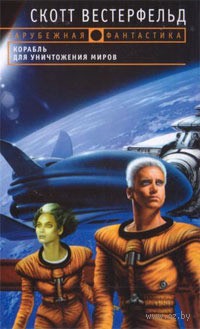 KillingWorldsRussian2005hc