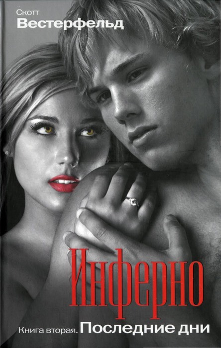 LastDaysRussian2009hc