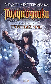 SecretHourRussian2008hc