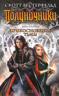TouchingDarknessRussian2008hc